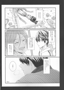 (Renai Jaws 4) [zatta (tomose)] Kimi wa Shiranai - You never Know (Free!) - page 7