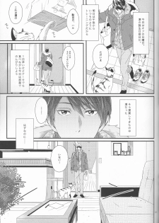 (Renai Jaws 4) [zatta (tomose)] Kimi wa Shiranai - You never Know (Free!) - page 28