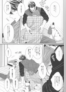 (Renai Jaws 4) [zatta (tomose)] Kimi wa Shiranai - You never Know (Free!) - page 32