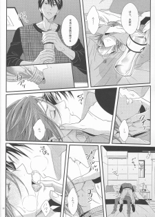 (Renai Jaws 4) [zatta (tomose)] Kimi wa Shiranai - You never Know (Free!) - page 35