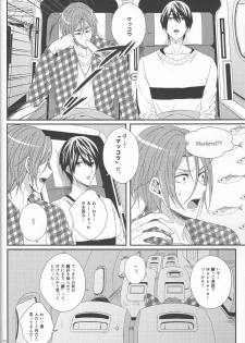 (Renai Jaws 4) [zatta (tomose)] Kimi wa Shiranai - You never Know (Free!) - page 21