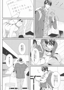 (Renai Jaws 4) [zatta (tomose)] Kimi wa Shiranai - You never Know (Free!) - page 29