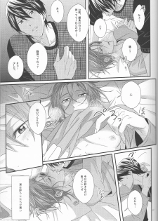 (Renai Jaws 4) [zatta (tomose)] Kimi wa Shiranai - You never Know (Free!) - page 36