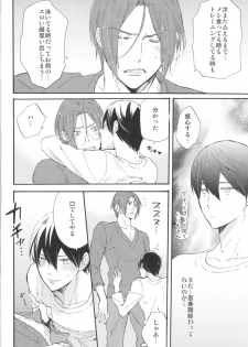 (C87) [KANGAROO KICK (Takagi Takumi)] Koko made kita wa ii Keredo (Free!) - page 29