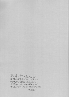 (C87) [KANGAROO KICK (Takagi Takumi)] Koko made kita wa ii Keredo (Free!) - page 36