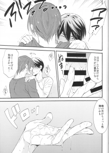 (C87) [KANGAROO KICK (Takagi Takumi)] Koko made kita wa ii Keredo (Free!) - page 34