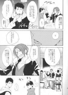 (C87) [KANGAROO KICK (Takagi Takumi)] Koko made kita wa ii Keredo (Free!) - page 10