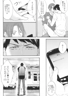 (C87) [KANGAROO KICK (Takagi Takumi)] Koko made kita wa ii Keredo (Free!) - page 35