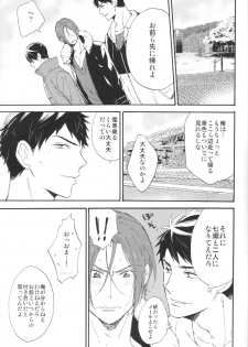 (C87) [KANGAROO KICK (Takagi Takumi)] Koko made kita wa ii Keredo (Free!) - page 24