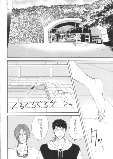 (C87) [KANGAROO KICK (Takagi Takumi)] Koko made kita wa ii Keredo (Free!) - page 11