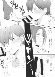 (C87) [KANGAROO KICK (Takagi Takumi)] Koko made kita wa ii Keredo (Free!) - page 31