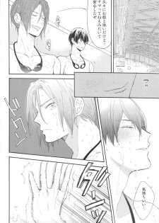 (C87) [KANGAROO KICK (Takagi Takumi)] Koko made kita wa ii Keredo (Free!) - page 21