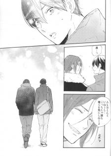 (C87) [KANGAROO KICK (Takagi Takumi)] Koko made kita wa ii Keredo (Free!) - page 26