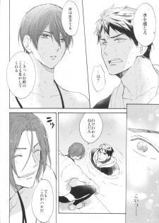 (C87) [KANGAROO KICK (Takagi Takumi)] Koko made kita wa ii Keredo (Free!) - page 15