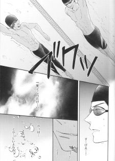 (C87) [KANGAROO KICK (Takagi Takumi)] Koko made kita wa ii Keredo (Free!) - page 20