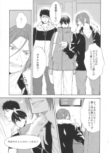 (C87) [KANGAROO KICK (Takagi Takumi)] Koko made kita wa ii Keredo (Free!) - page 6