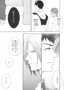 (C87) [KANGAROO KICK (Takagi Takumi)] Koko made kita wa ii Keredo (Free!) - page 12