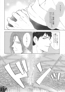 (C87) [KANGAROO KICK (Takagi Takumi)] Koko made kita wa ii Keredo (Free!) - page 13