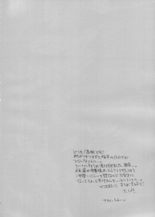 (C87) [KANGAROO KICK (Takagi Takumi)] Koko made kita wa ii Keredo (Free!) - page 3