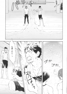 (C87) [KANGAROO KICK (Takagi Takumi)] Koko made kita wa ii Keredo (Free!) - page 14