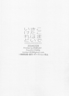 (C87) [KANGAROO KICK (Takagi Takumi)] Koko made kita wa ii Keredo (Free!) - page 37