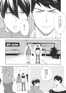 (C87) [KANGAROO KICK (Takagi Takumi)] Koko made kita wa ii Keredo (Free!) - page 4