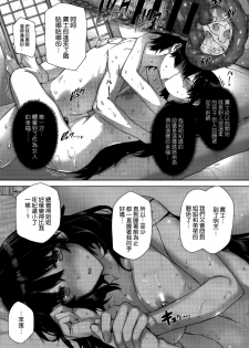 [Katsurai Yoshiaki] kanojo wa kazoku de koibito de Ch.04 [Chinese] [空気系★汉化] - page 26