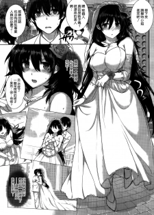 [Katsurai Yoshiaki] kanojo wa kazoku de koibito de Ch.04 [Chinese] [空気系★汉化] - page 6