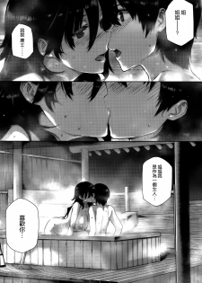 [Katsurai Yoshiaki] kanojo wa kazoku de koibito de Ch.04 [Chinese] [空気系★汉化] - page 13