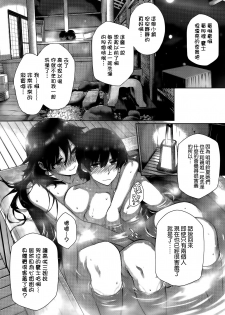 [Katsurai Yoshiaki] kanojo wa kazoku de koibito de Ch.04 [Chinese] [空気系★汉化] - page 10