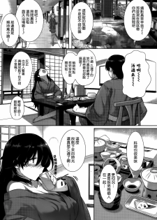 [Katsurai Yoshiaki] kanojo wa kazoku de koibito de Ch.04 [Chinese] [空気系★汉化] - page 7