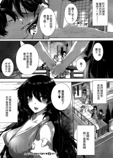 [Katsurai Yoshiaki] kanojo wa kazoku de koibito de Ch.04 [Chinese] [空気系★汉化] - page 27