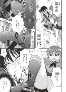 (CT24) [Berry!16 (Saki Chisuzu)] Ooi Kitakami no Ashi de Kokikoki (Kantai Collection -KanColle-) - page 9