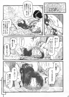 (C87) [AMBIVALENCE (Minazuki Tsuyuha)] Ayanami Kai ni no Jihou no Are. (Kantai Collection -KanColle-) - page 6