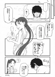 (C87) [AMBIVALENCE (Minazuki Tsuyuha)] Ayanami Kai ni no Jihou no Are. (Kantai Collection -KanColle-) - page 23