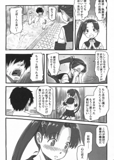 (C87) [AMBIVALENCE (Minazuki Tsuyuha)] Ayanami Kai ni no Jihou no Are. (Kantai Collection -KanColle-) - page 4