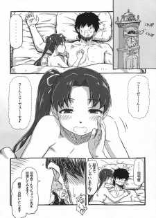(C87) [AMBIVALENCE (Minazuki Tsuyuha)] Ayanami Kai ni no Jihou no Are. (Kantai Collection -KanColle-) - page 19