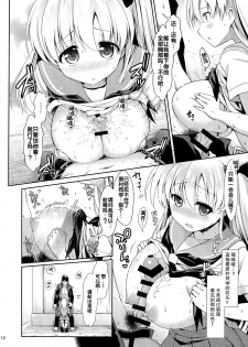 (C87) [SSB (Maririn)] Shirouto Hamedori Geneki K-Cup Joshikousei Nodoka (Saki) [Chinese] [无毒汉化组] - page 12