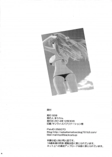 (C87) [SSB (Maririn)] Shirouto Hamedori Geneki K-Cup Joshikousei Nodoka (Saki) [Chinese] [无毒汉化组] - page 34