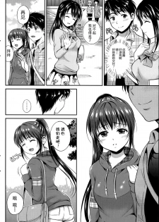 [Hanafuda Sakura] Kataomoi Bandage Ch. 1-2 [Chinese] [上古勤受荣誉呈献] - page 4