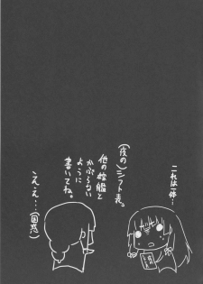 (C87) [Nahabaru (Mae)] Konzen Koushou (Kantai Collection -KanColle-) - page 12
