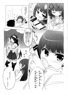 (C87) [Drawpnir (Akechi Shizuku)] Isokaze Chronicle (Kantai Collection -KanColle) - page 6