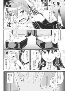 (C87) [Time-Leap (Aoiro Ichigou)] Mamoritai Hito (Kantai Collection -KanColle-) - page 27