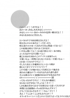 (C87) [Can Do Now! (Minarai Zouhyou)] Yoakashi no Koushou (Kantai Collection -KanColle-) - page 3