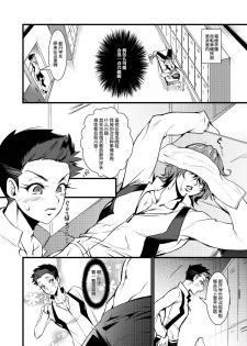 [Kuzuya (Toshiyuki)] Kinniku Josou Shounen (Yowamushi Pedal) [Chinese] [空想少年汉化] - page 3