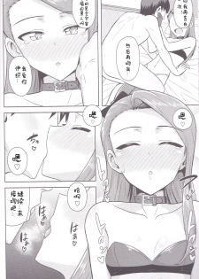 (C85) [PLANT (Tsurui)] Ama-Ama Iorin (THE IDOLM@STER) [Chinese] [佳奈助汉化] - page 25