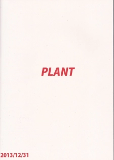 (C85) [PLANT (Tsurui)] Ama-Ama Iorin (THE IDOLM@STER) [Chinese] [佳奈助汉化] - page 40