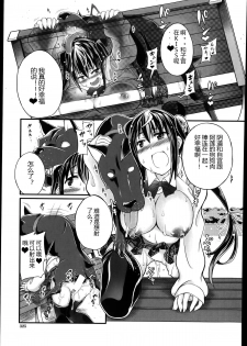 [Tenzen Miyabi] Omoibito wa Itsumo Soba ni (BUSTER COMIC 2014-07) [Chinese] [佳奈助个人汉化] - page 27