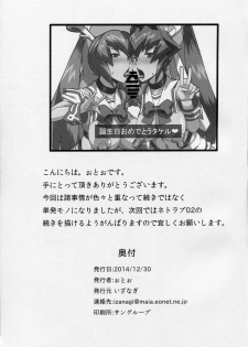 (C87) [Izanagi (Otoo)] Ubaware Shimono (Muv-Luv) - page 16