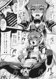 (C87) [Izanagi (Otoo)] Ubaware Shimono (Muv-Luv) - page 13